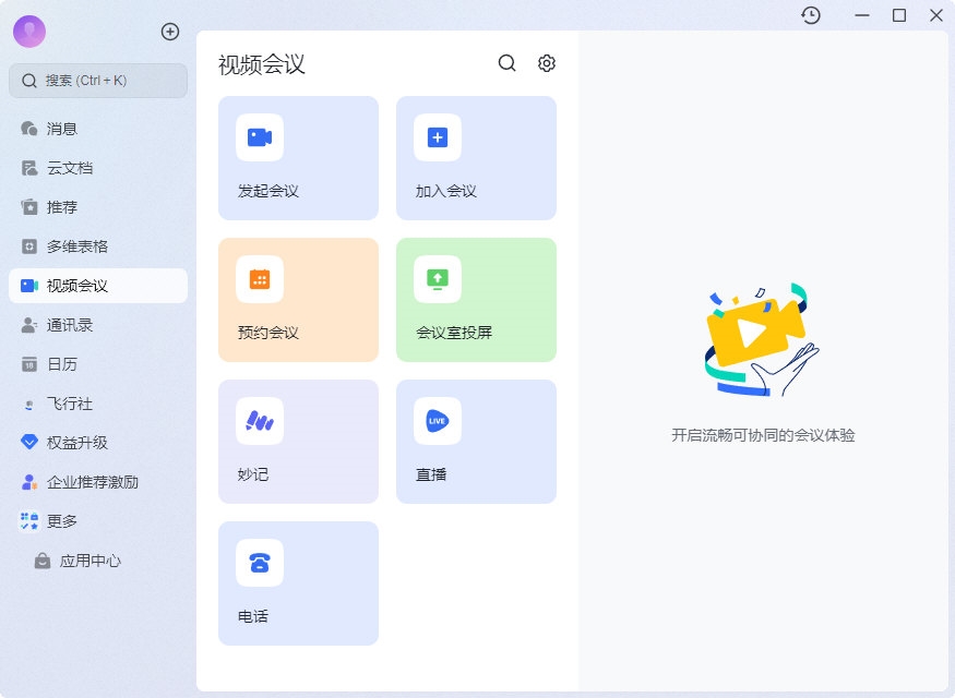 飞书产品矩阵